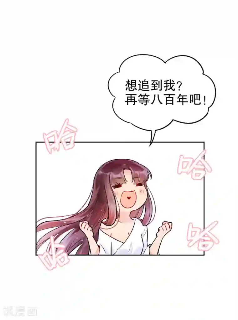 我家陛下总想祸国第1话1 祸不单行