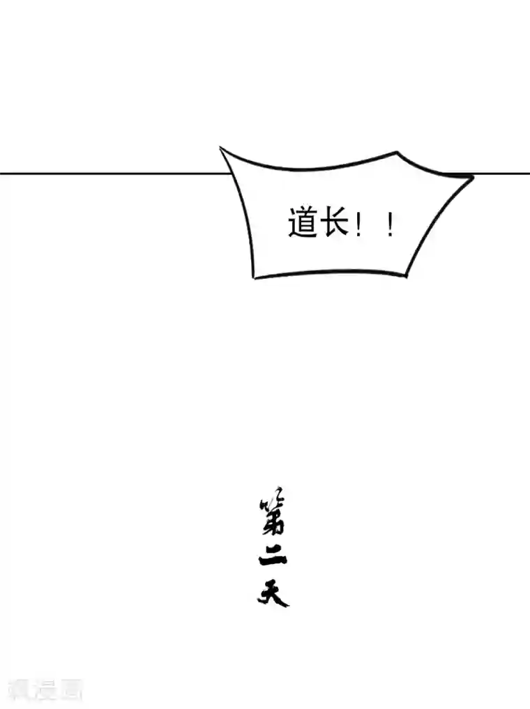 我家陛下总想祸国第1话1 祸不单行