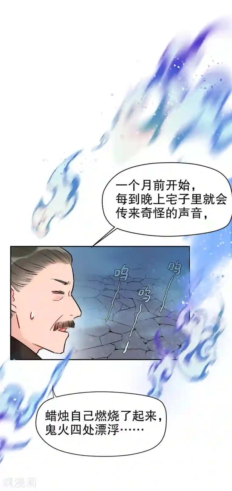我家陛下总想祸国第1话1 祸不单行