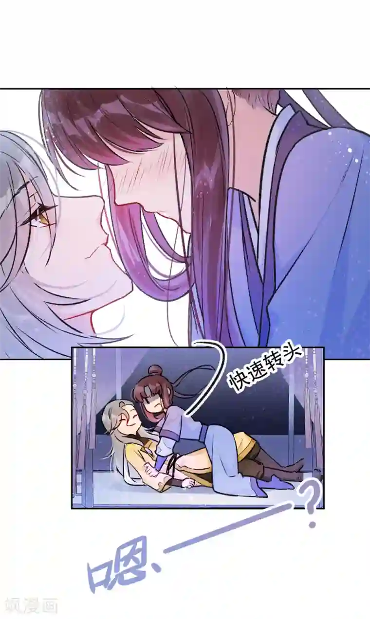 我家陛下总想祸国第2话1 牢狱之灾