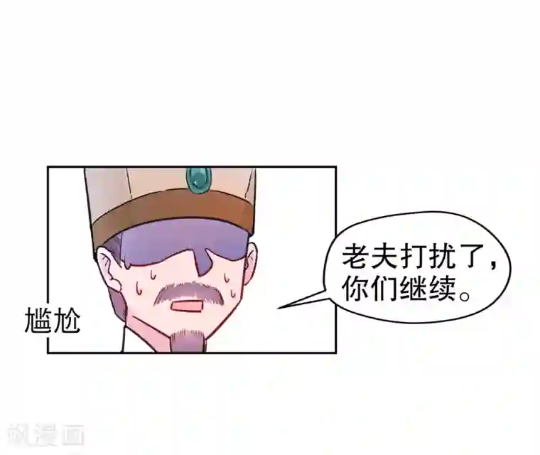 我家陛下总想祸国第2话1 牢狱之灾