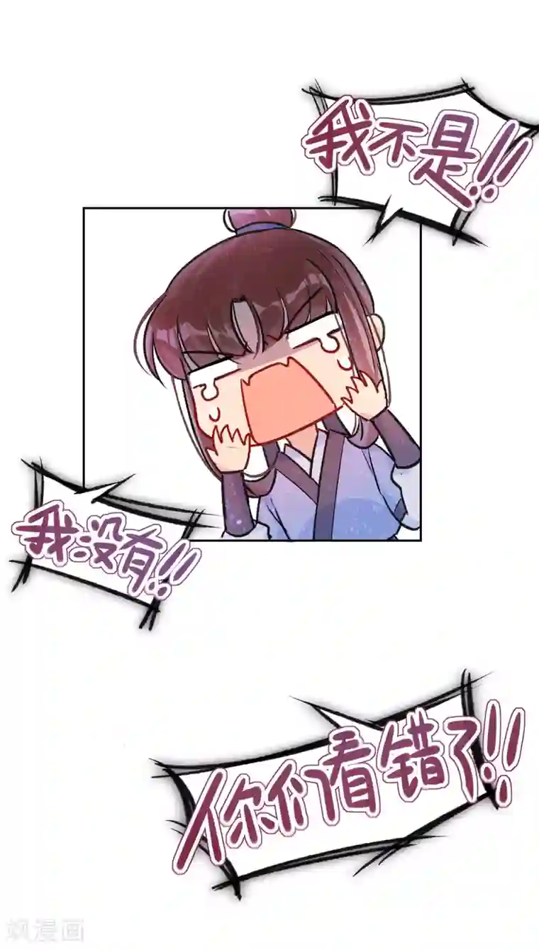 我家陛下总想祸国第2话1 牢狱之灾