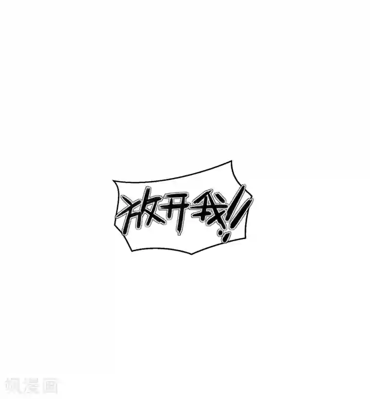 我家陛下总想祸国第2话1 牢狱之灾