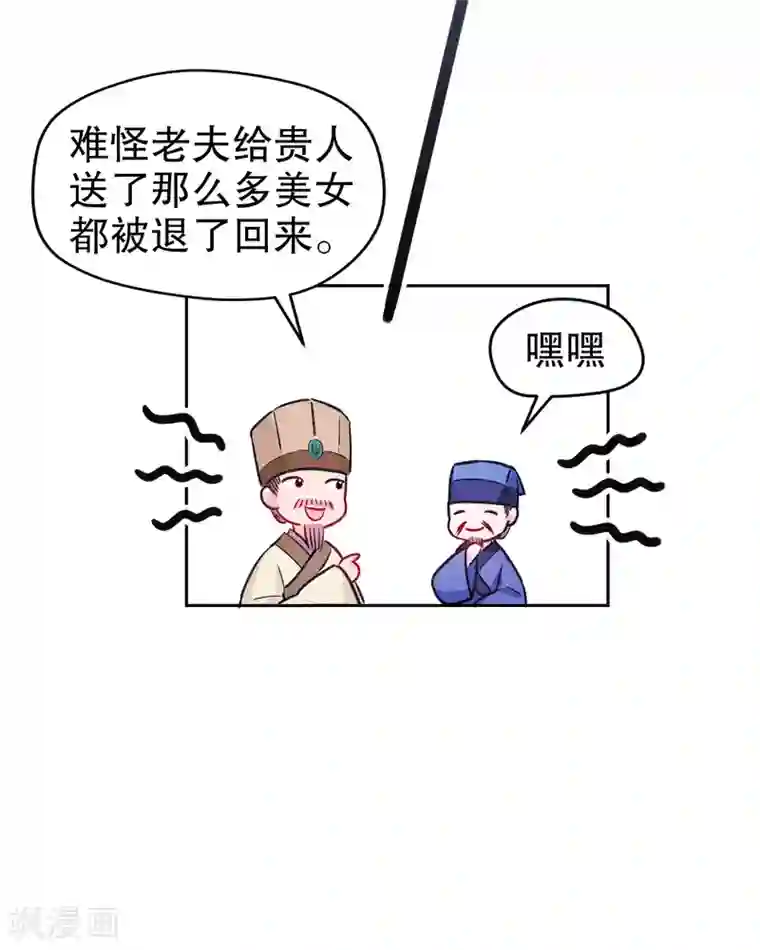 我家陛下总想祸国第2话1 牢狱之灾