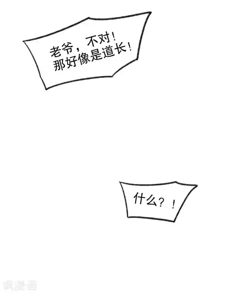 我家陛下总想祸国第2话1 牢狱之灾