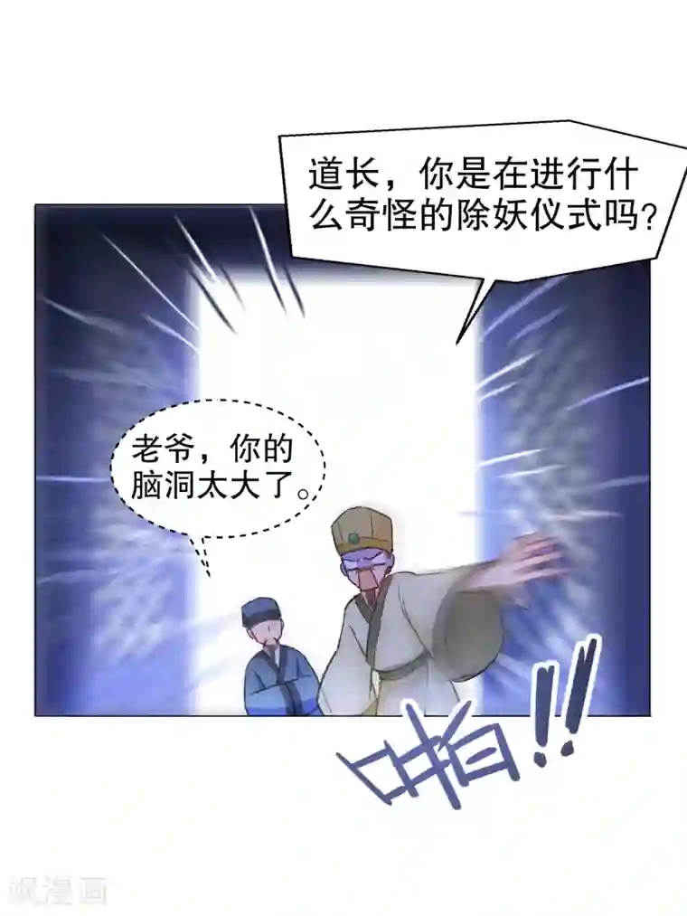 我家陛下总想祸国第2话1 牢狱之灾