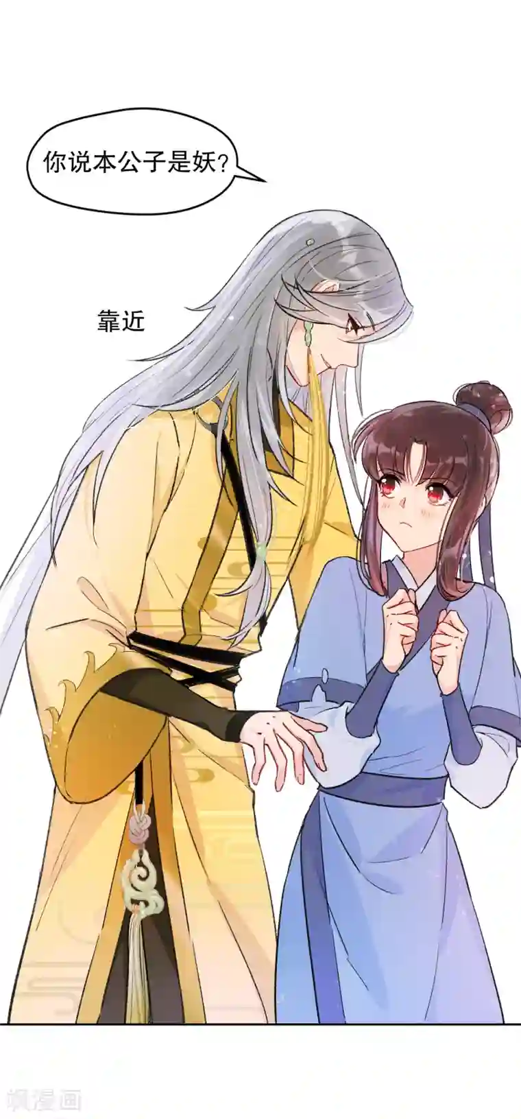 我家陛下总想祸国第2话1 牢狱之灾