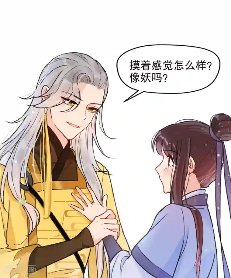 我家陛下总想祸国第2话1 牢狱之灾