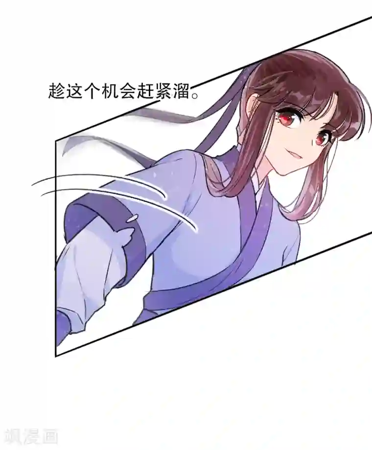 我家陛下总想祸国第2话1 牢狱之灾