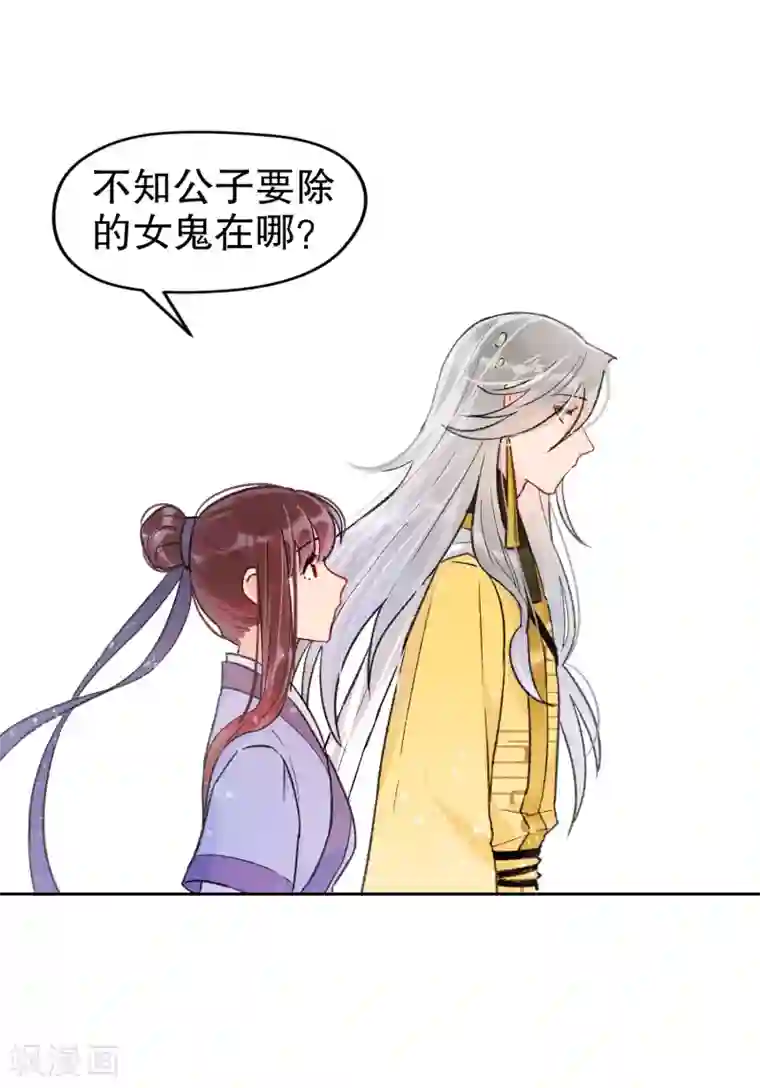 我家陛下总想祸国第2话2 牢狱之灾