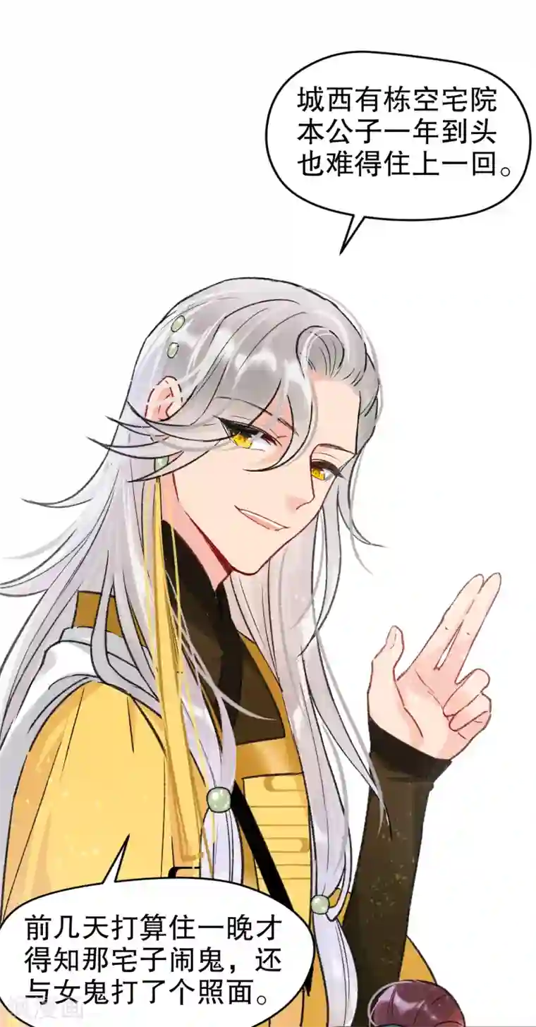 我家陛下总想祸国第2话2 牢狱之灾