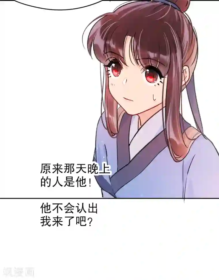 我家陛下总想祸国第2话2 牢狱之灾