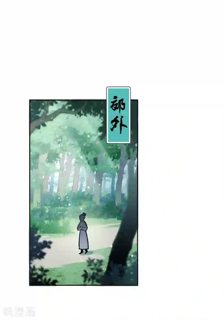 我家陛下总想祸国第2话2 牢狱之灾