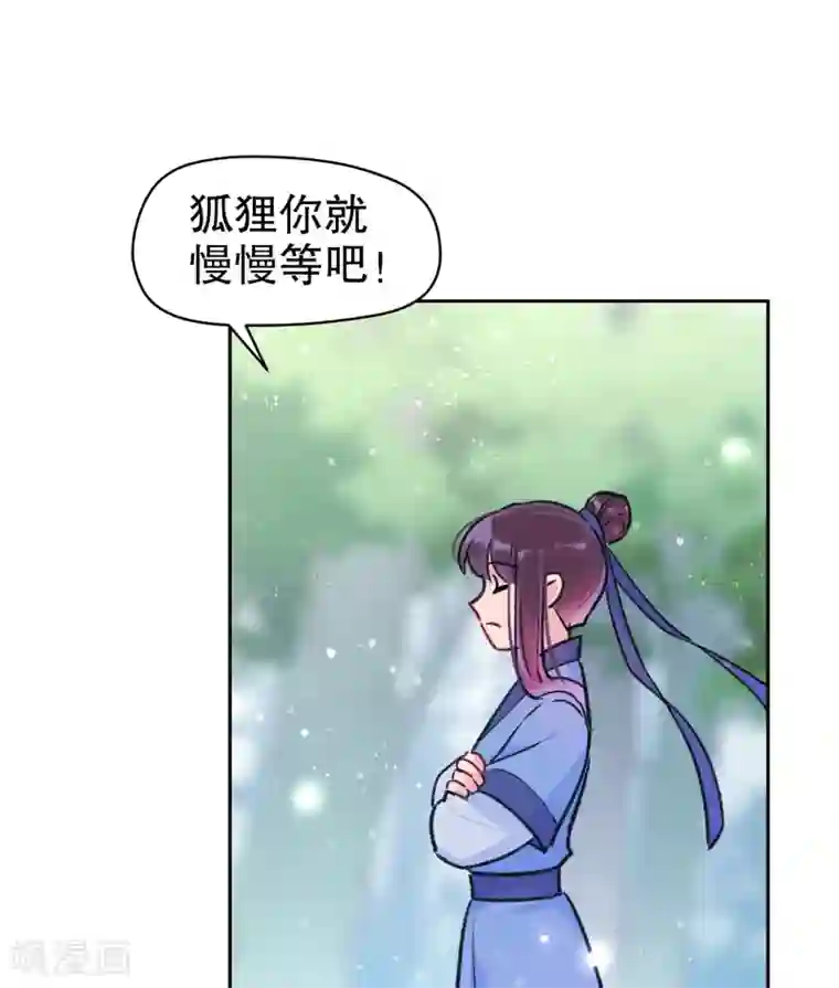 我家陛下总想祸国第2话2 牢狱之灾
