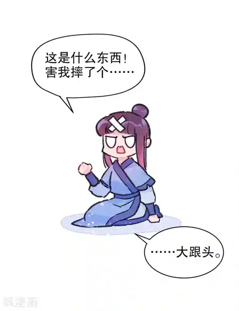 我家陛下总想祸国第2话2 牢狱之灾