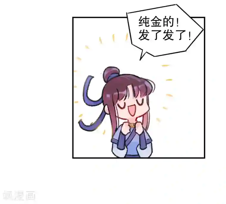 我家陛下总想祸国第2话2 牢狱之灾