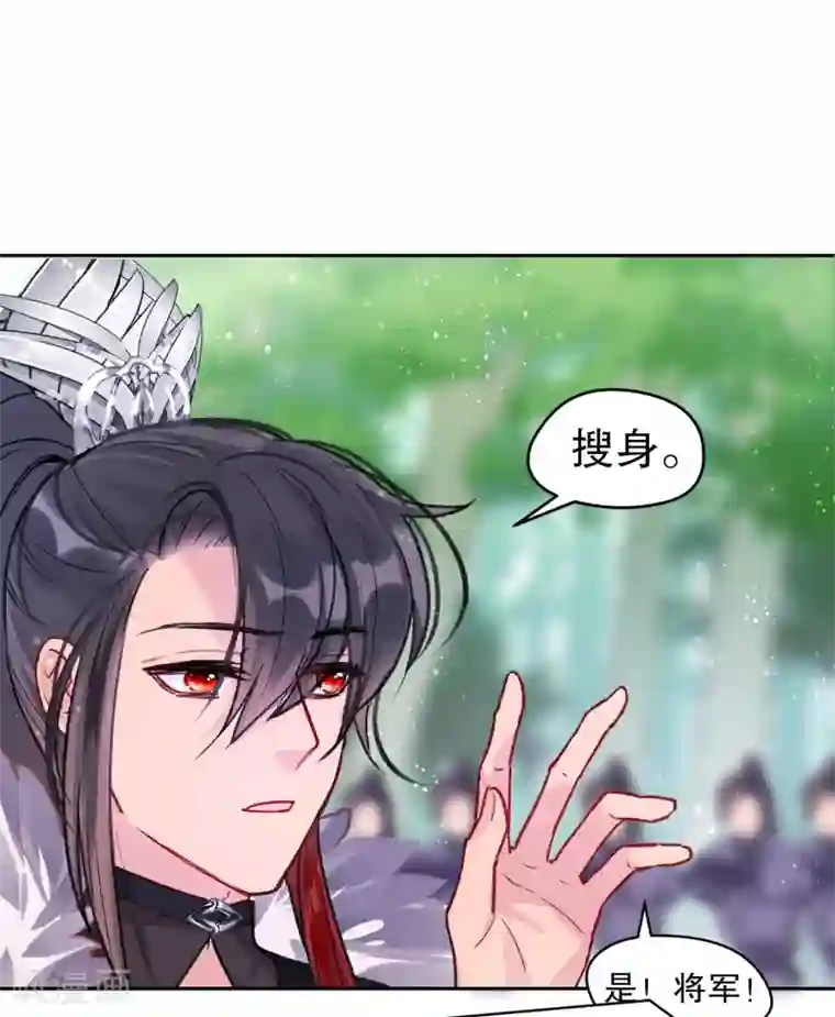 我家陛下总想祸国第2话2 牢狱之灾