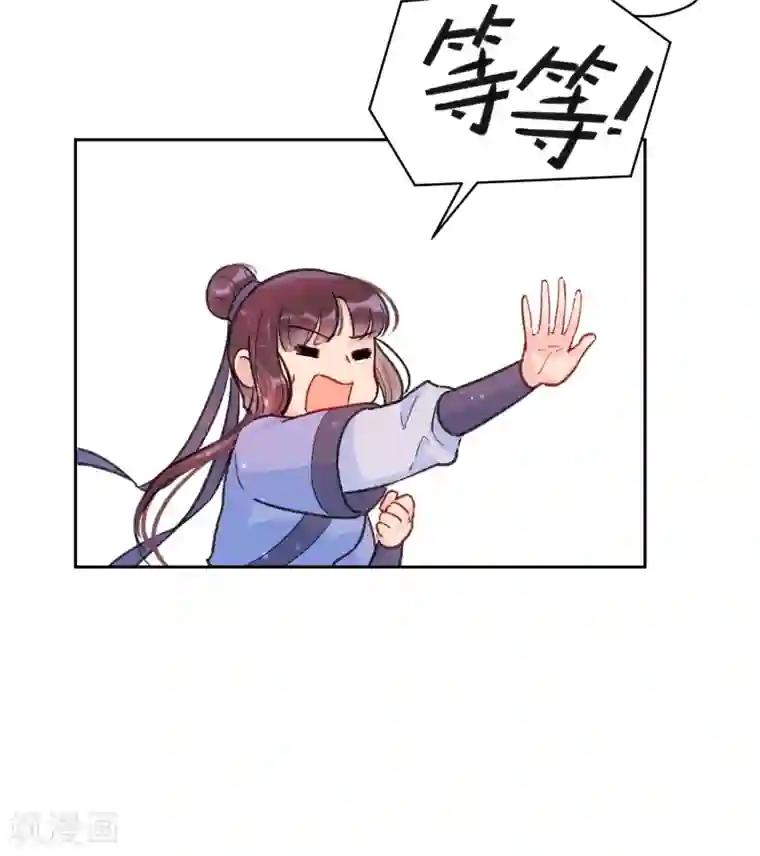 我家陛下总想祸国第2话2 牢狱之灾