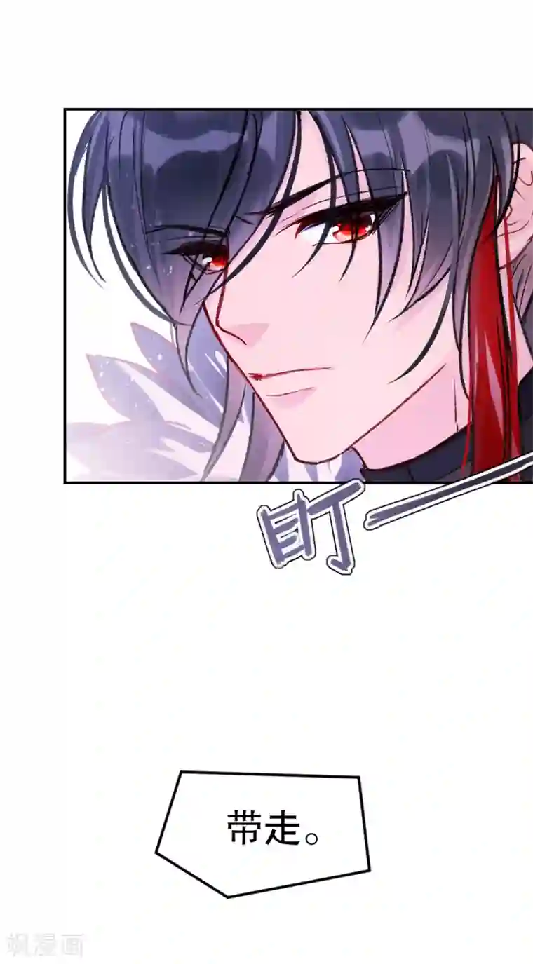 我家陛下总想祸国第2话2 牢狱之灾