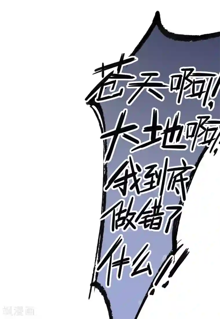 我家陛下总想祸国第2话2 牢狱之灾