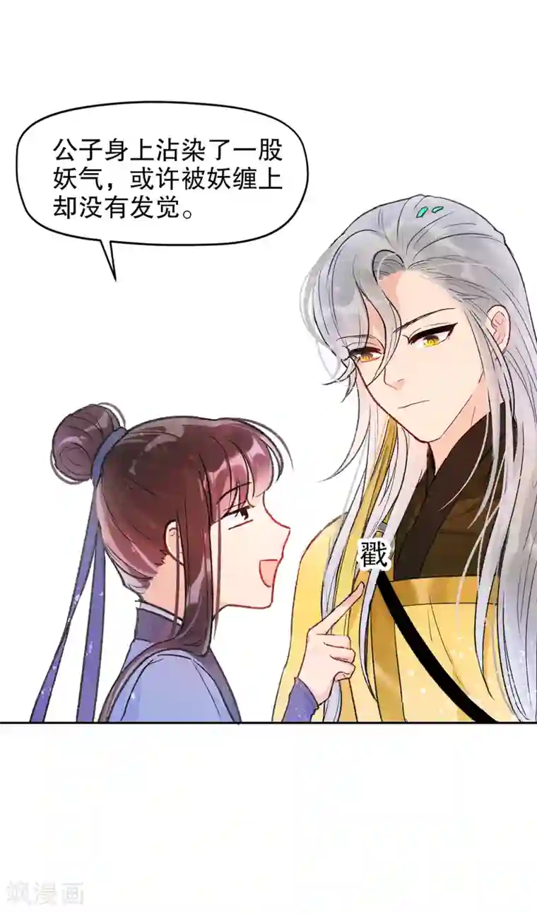 我家陛下总想祸国第2话2 牢狱之灾