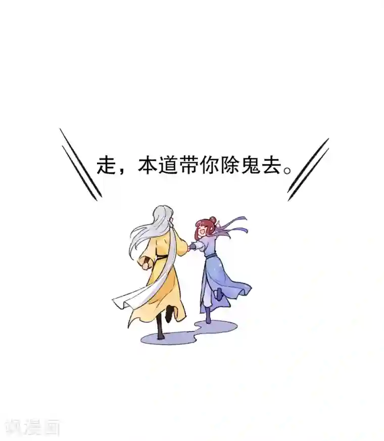 我家陛下总想祸国第2话2 牢狱之灾