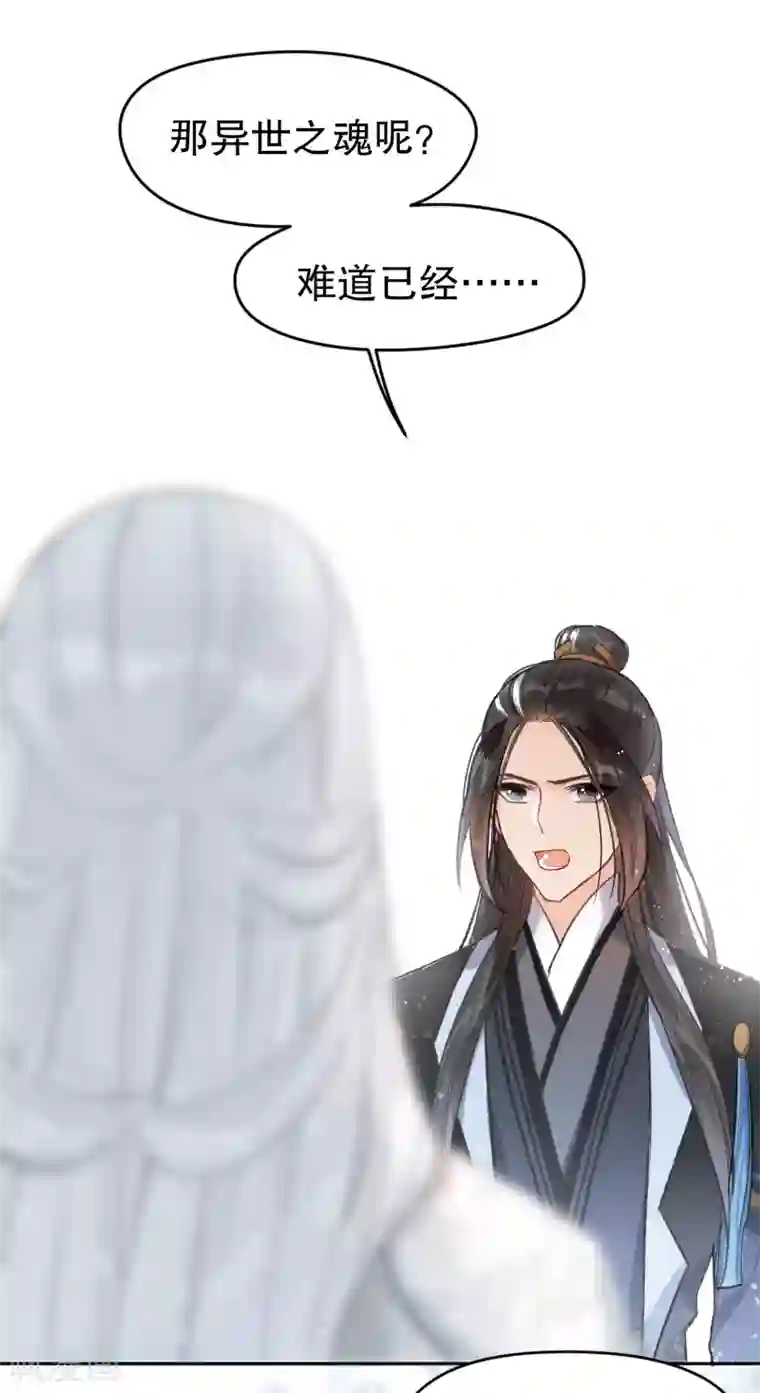 我家陛下总想祸国第3话1 我是陛下？