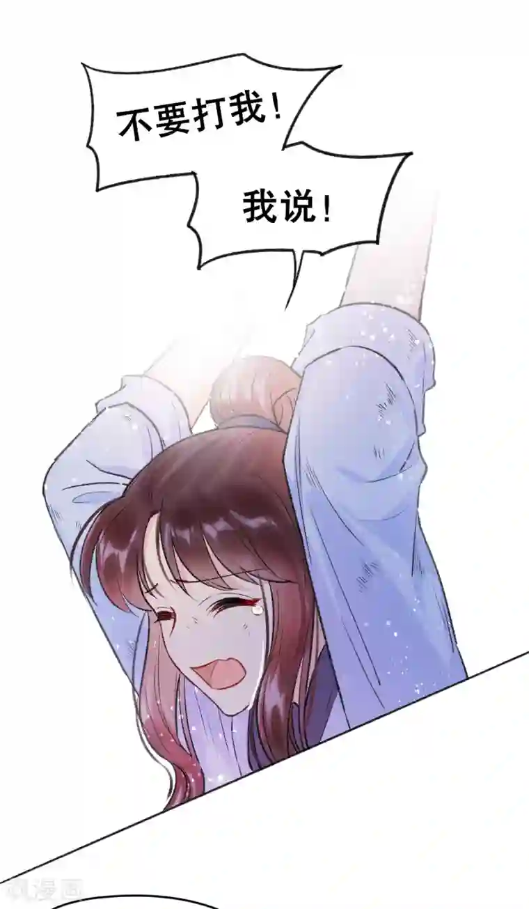 我家陛下总想祸国第3话1 我是陛下？