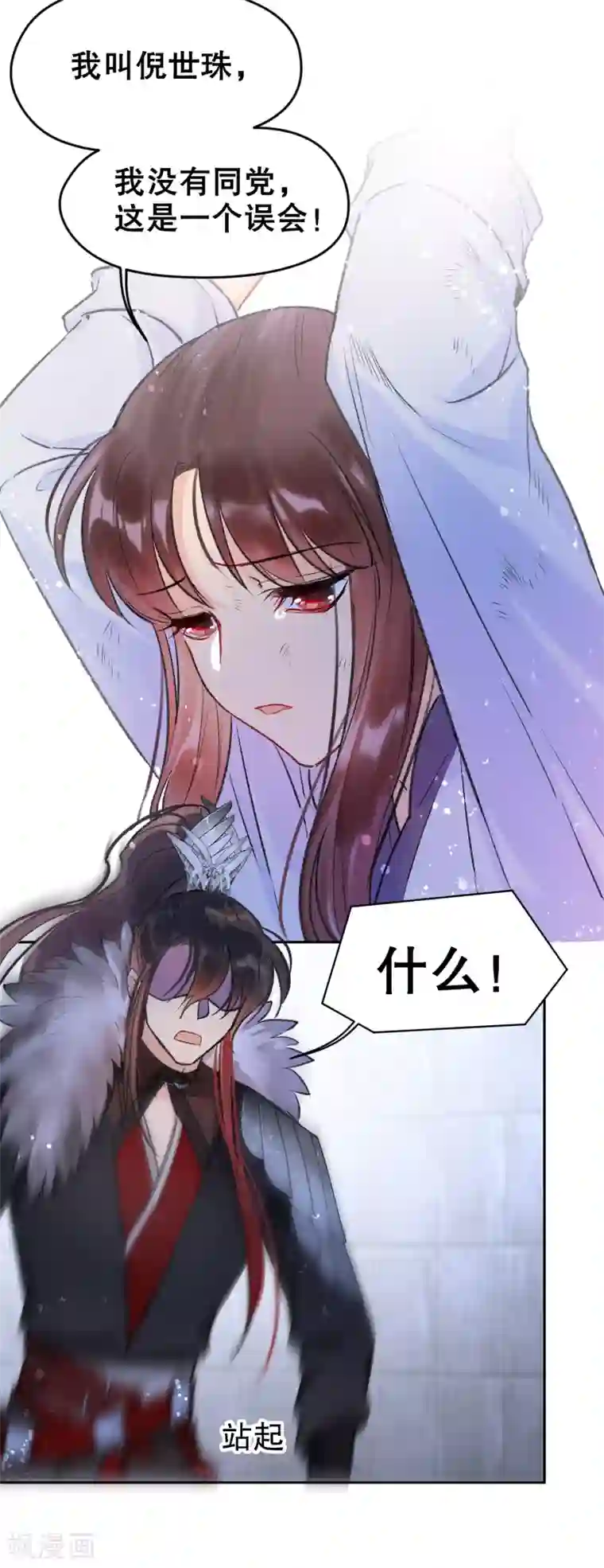 我家陛下总想祸国第3话1 我是陛下？
