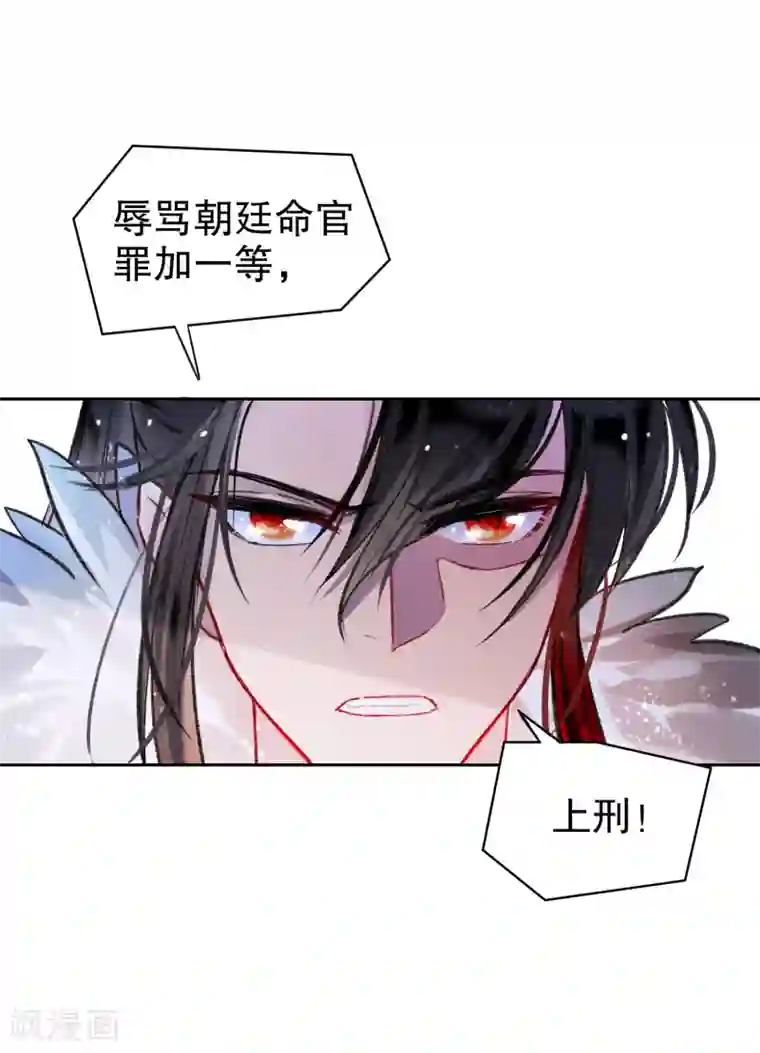 我家陛下总想祸国第3话1 我是陛下？