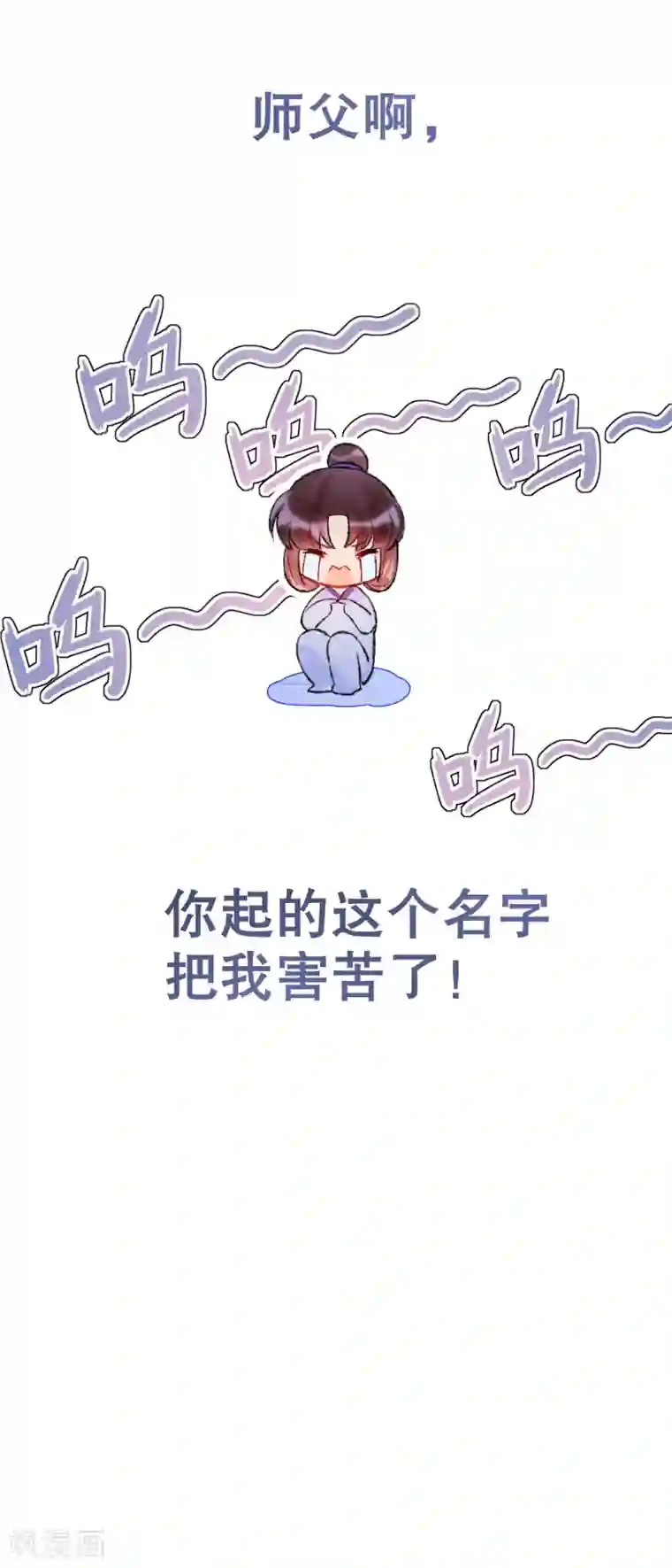 我家陛下总想祸国第3话1 我是陛下？