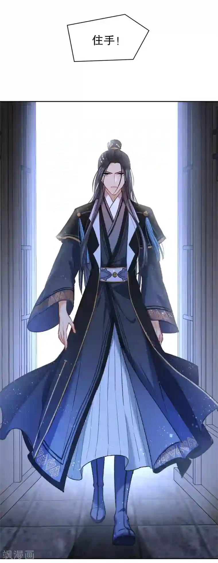 我家陛下总想祸国第3话1 我是陛下？