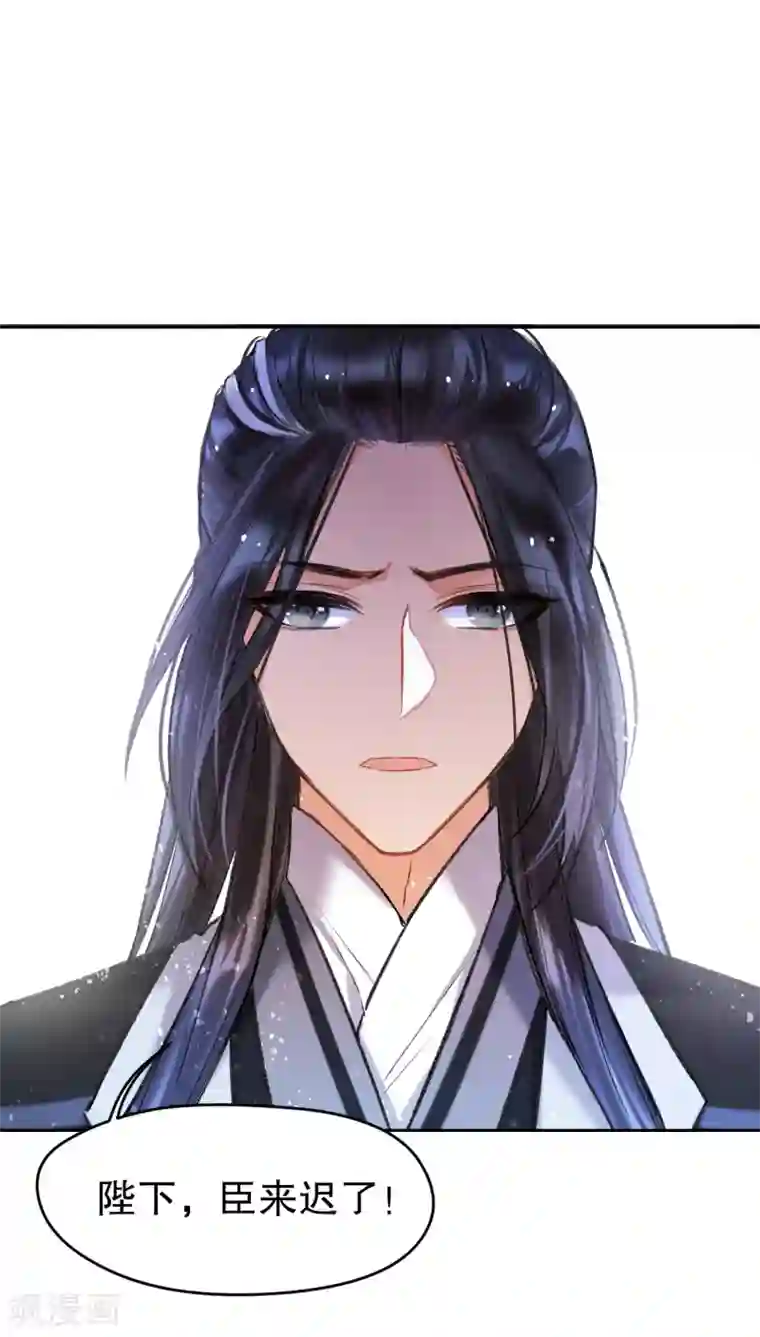 我家陛下总想祸国第3话1 我是陛下？