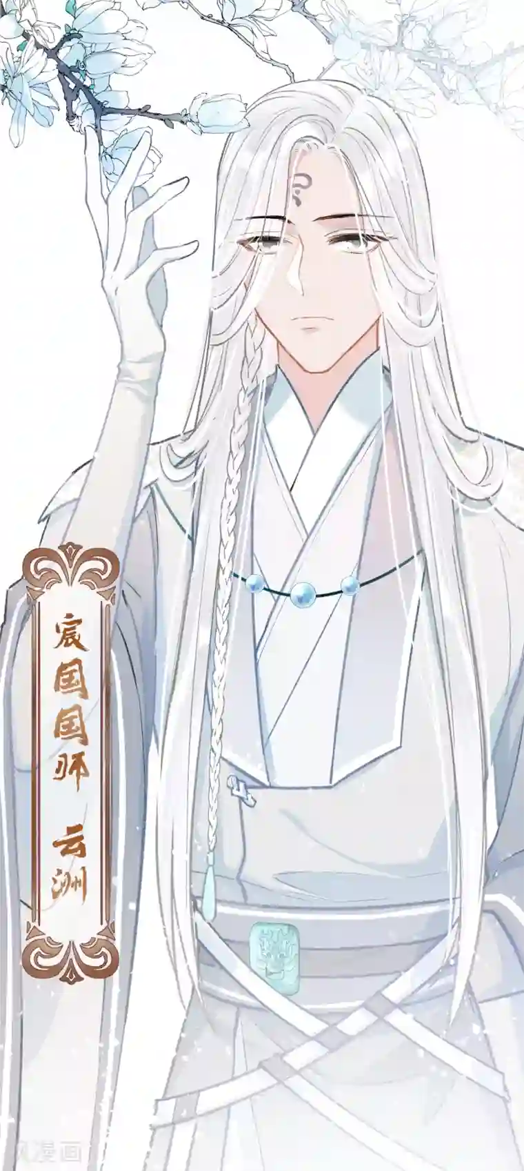 我家陛下总想祸国第3话1 我是陛下？