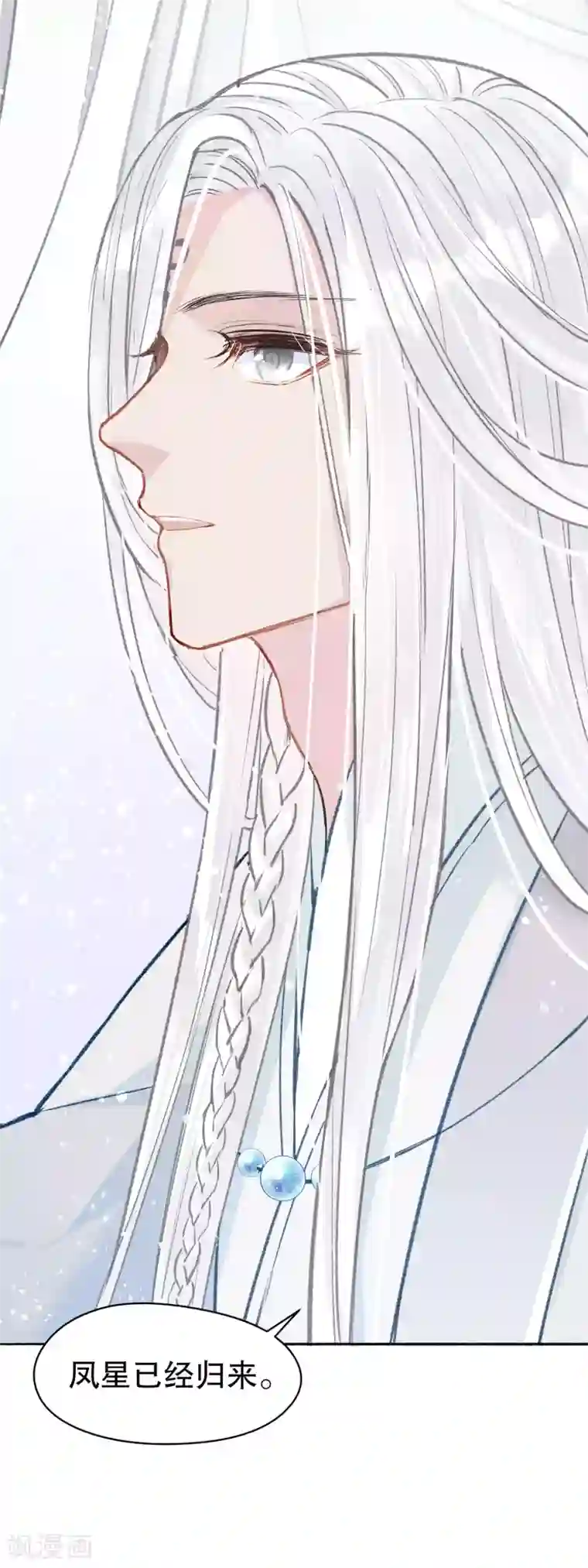 我家陛下总想祸国第3话1 我是陛下？