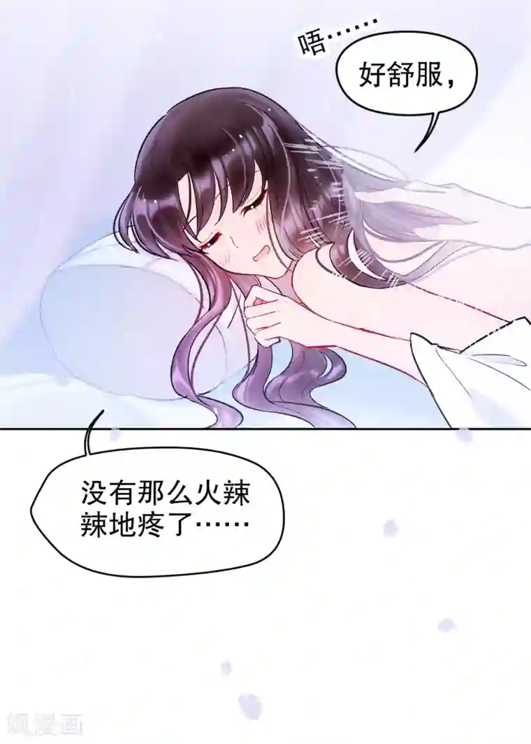 我家陛下总想祸国第3话2 我是陛下？