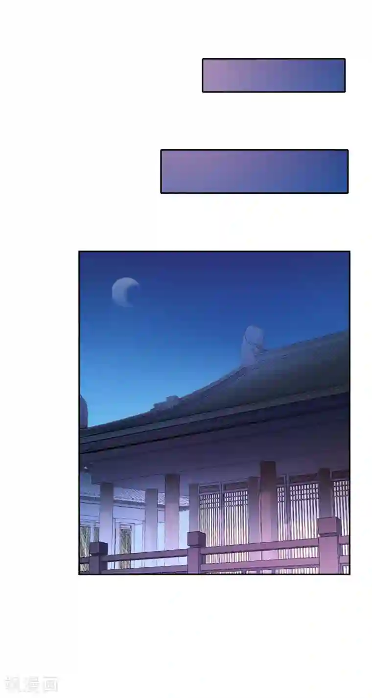 我家陛下总想祸国第3话2 我是陛下？