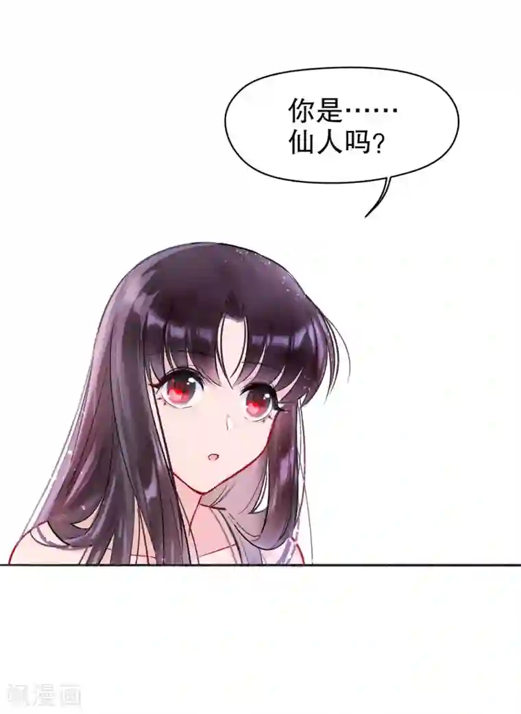 我家陛下总想祸国第3话2 我是陛下？