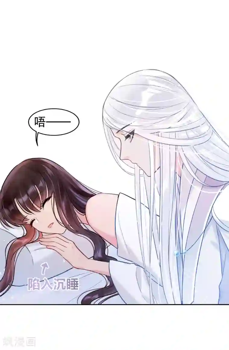 我家陛下总想祸国第3话2 我是陛下？