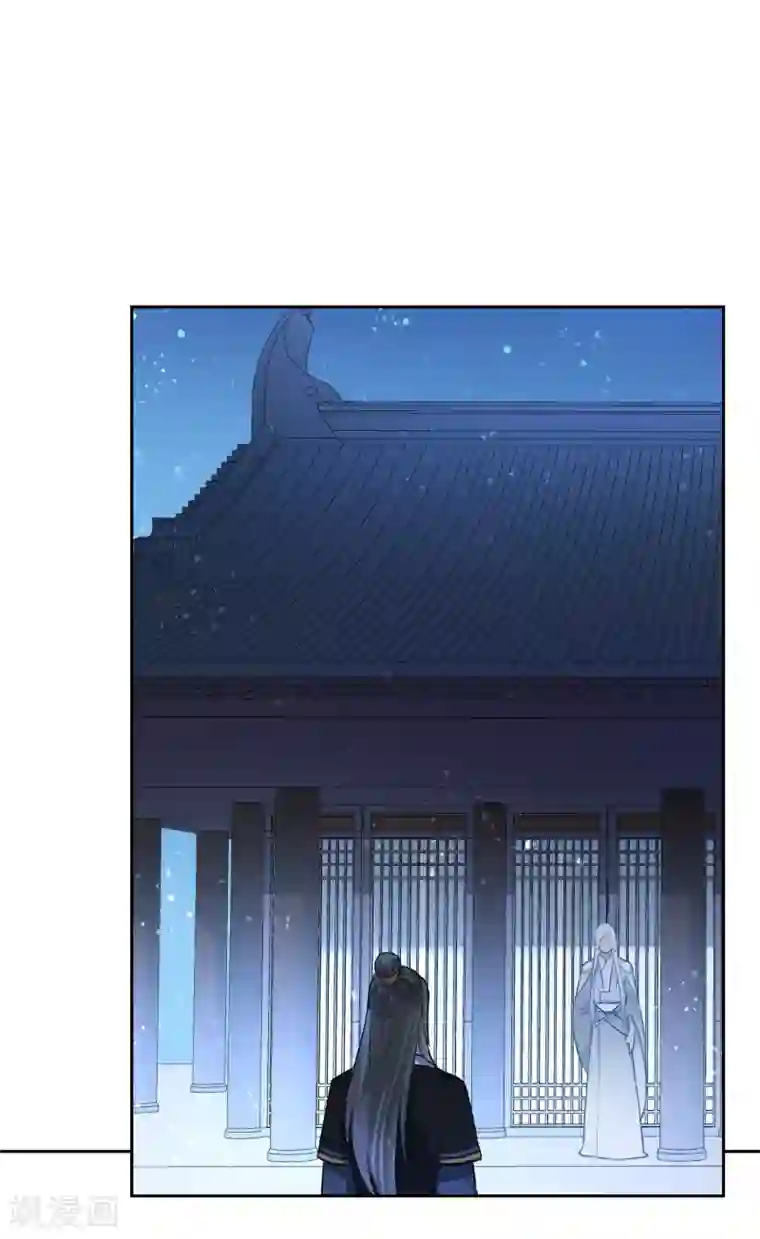 我家陛下总想祸国第3话2 我是陛下？
