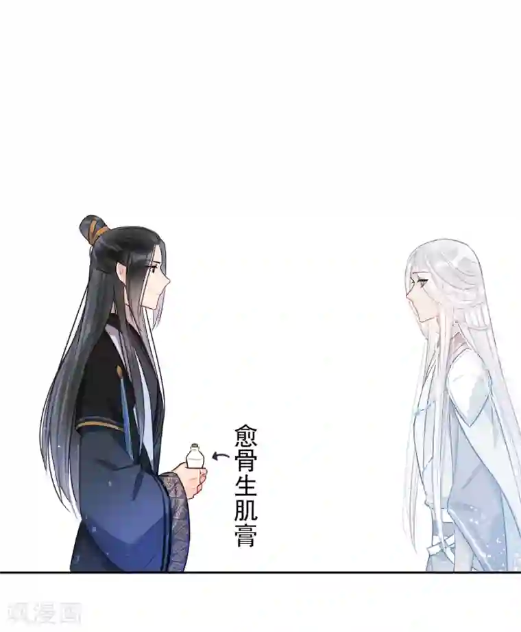 我家陛下总想祸国第3话2 我是陛下？