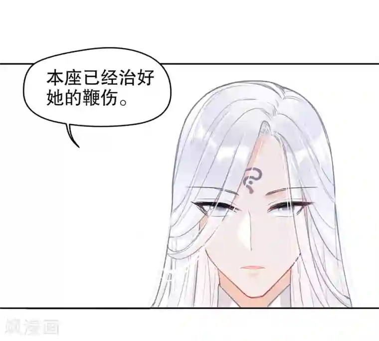 我家陛下总想祸国第3话2 我是陛下？