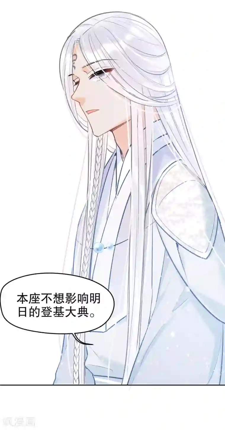 我家陛下总想祸国第3话2 我是陛下？