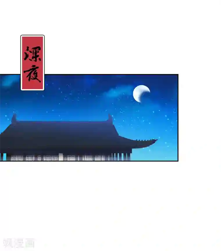 我家陛下总想祸国第3话2 我是陛下？