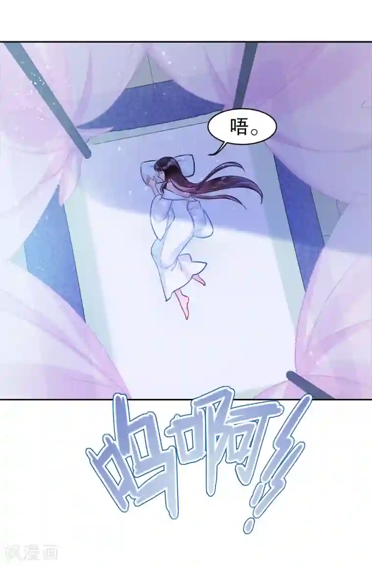 我家陛下总想祸国第3话2 我是陛下？