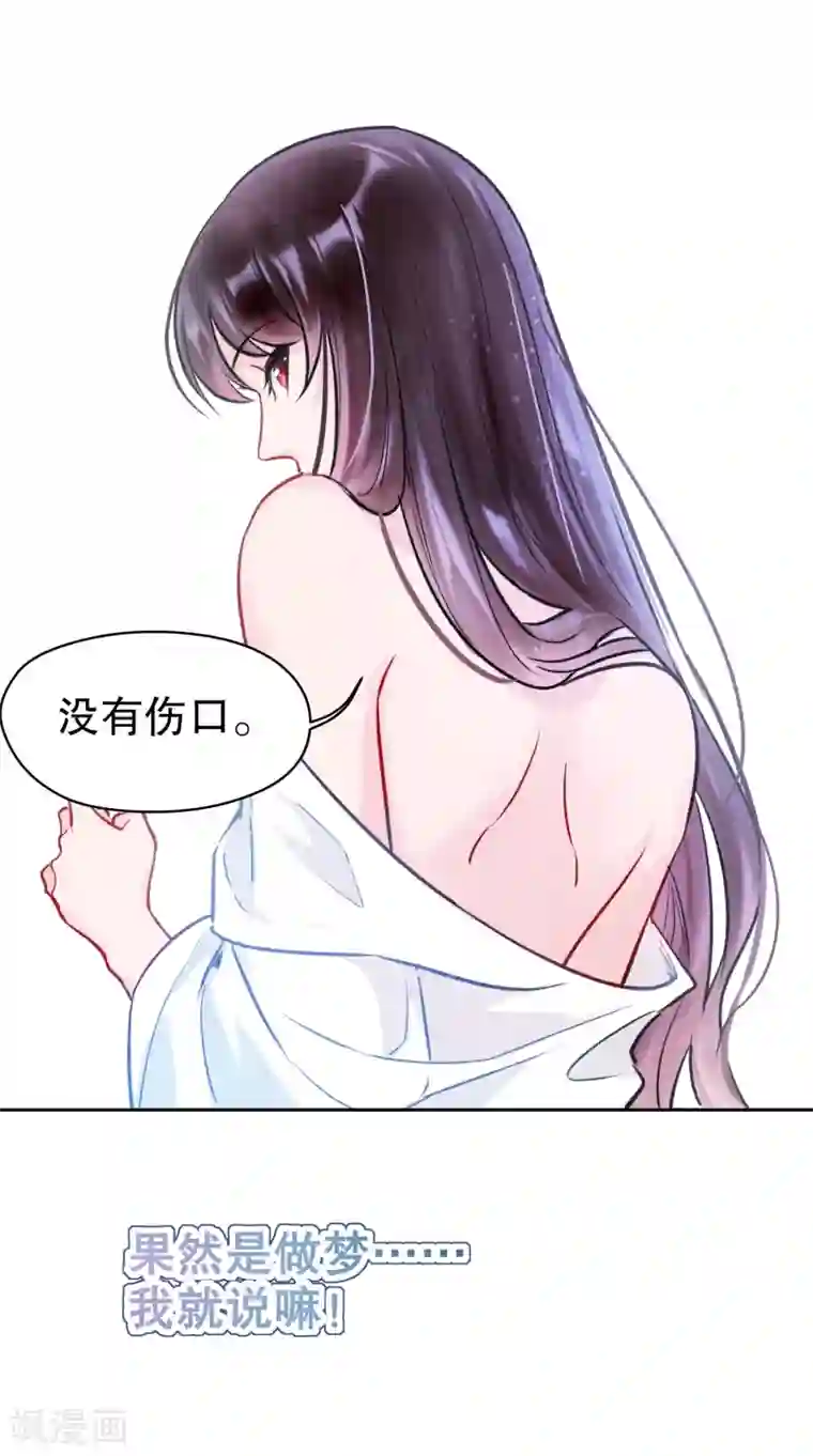 我家陛下总想祸国第3话2 我是陛下？