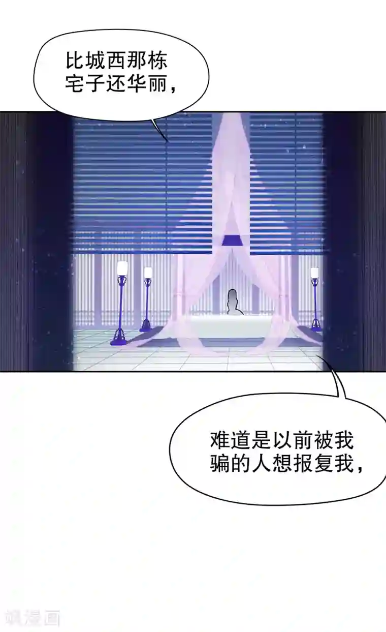 我家陛下总想祸国第3话2 我是陛下？