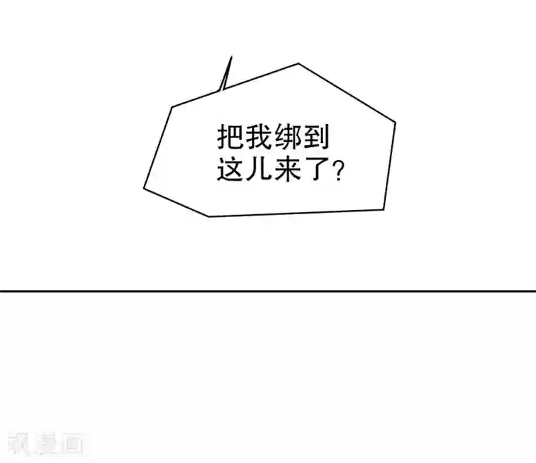 我家陛下总想祸国第3话2 我是陛下？