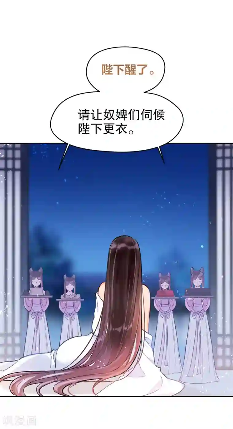 我家陛下总想祸国第3话2 我是陛下？