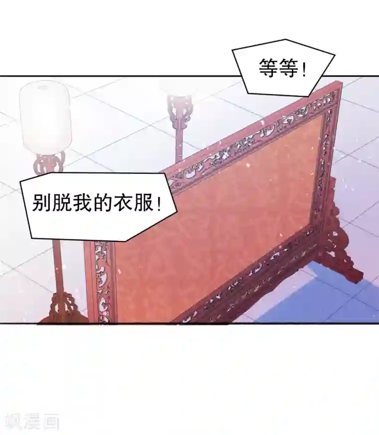 我家陛下总想祸国第3话2 我是陛下？